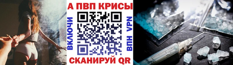 A-PVP крисы CK  магазин продажи   кракен зеркало  Княгинино 