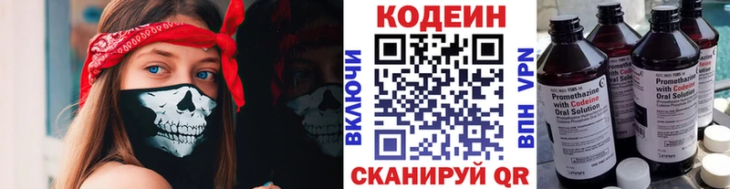наркотики  нарко площадка официальный сайт  Codein Purple Drank  Княгинино 
